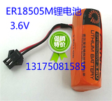 原装 孚安特 ER18505M 3.6V 水表电池 功率型 工控PLC锂电池特价