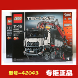 【现货】乐高 LEGO 42043 科技系列 旗舰 奔驰重型卡车 2015