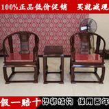 红木家具酸枝木皇宫椅 非洲酸枝皇宫椅组合实木太师椅三件套圈椅