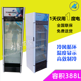 冰柜商用饮料柜单门冷藏柜立式家用冷柜保鲜柜玻璃门冰箱展示柜