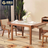 派思马简约现代天然大理石伸缩实木餐桌原木创意餐桌1.5米大餐台