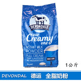 澳洲直邮 Devondale德运全脂奶粉1kg 进口学生儿童高钙成人奶粉
