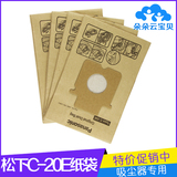 松下吸尘器纸袋垃圾袋MC-E7111 MC-E7113 MC-CG461 MC-E7301