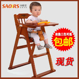 包邮 小硕士sk-326实木宝宝餐桌椅 折叠高脚椅 儿童便携餐椅 326T