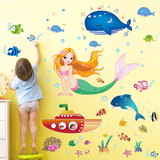 可移除儿童房墙贴海底世界 卡通卧室幼儿园布置装饰墙纸贴画防水