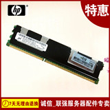 HP ML350e Gen8 ML350p Gen8 WS460c 16G DDR3 REG 服务器内存
