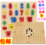 木制数学运算教具蒙氏儿童早教益智力数字母五子棋飞行棋牌类玩具