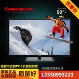 Changhong/长虹 3D51C2000 51寸高清等离子3D电视 只卖成都