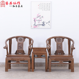 红木家具鸡翅木圈椅皇宫椅三件套 仿古中式实木围椅茶椅子 太师椅