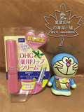 日本代购DHC天然纯橄榄滋润唇膏1.5g 保湿补水淡化唇纹护 限量版