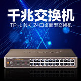 TP-LINK TL-SG1024DT 24口1000M 全千兆网络交换机 网络监控