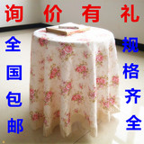 韩式田园风格客厅茶几桌布布艺圆形长方形方桌小圆桌桌布蕾丝台布