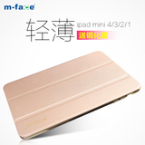 mface 苹果ipad mini4保护套 硅胶软壳休眠迷你4简约套超薄全包边
