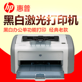 惠普/HP1020plus打印机黑白激光HP1020家用打印机HP1020正品包邮