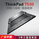 二手笔记本电脑 IBM Thinkpad T530 1G独显i7四核专业移动工作站