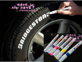 汽车改装用品轮胎笔 炫白色 描胎笔 汽车轮胎标志笔 涂鸦个性笔
