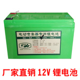 电动喷雾器锂电池12V 6A 8A 10A 12A 14Ah氙气灯监控12V锂电池组