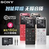 顺丰包邮 Sony/索尼录音笔ICD-UX560F 专业高清远距降噪 国行正品