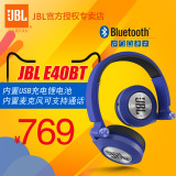 JBL SYNCHROS E40BT 头戴护耳式蓝牙耳机 真实声音还原 强劲低音