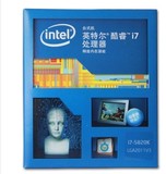 Intel/英特尔 I7 5820K中文盒CPU 3.3Ghz主频 6核12线程 支持X99