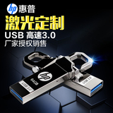 HP/惠普64gu盘定制刻字u盘金属创意u盘超薄可爱优盘移动u盘64g