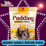 波奇网 宠物猫零食黑沙布丁虾仁口味布丁25g*8猫罐头猫湿粮鲜封包