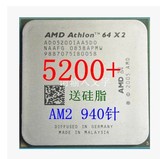 AMD 速龙双核64 AM2 940针 X2 5200+ 散片CPU 台式机 质保一年