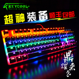 包顺丰 keycool凯酷鼎耀背光游戏机械键盘87/104黑轴青轴茶轴红轴