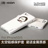 ICON iphone5创意保护壳 苹果5s手机壳 iphone5s手机硬壳包邮e