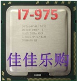Intel酷睿2四核i7 975 3.33G 散片 CPU 正式版 一年包换 ！现货