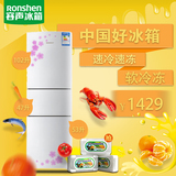 Ronshen/容声 BCD-202M/Q 三门式家用电冰箱一级节能冷冻冷藏正品
