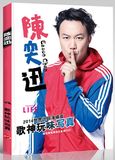 陈奕迅写真集 2014世界巡回演唱会写真 赠;海报 高质量DVD