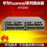 华为 Huawei AR0M0024BA00 AR2240 企业级路由器 模块化 网络管理