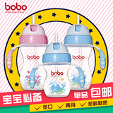 包邮BOBO乐儿宝PP吸管水杯婴幼儿童塑料宽口奶瓶两用杯BB308/309
