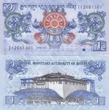 【亚洲】不丹纸币1努尔特鲁姆 双龙钞 精美外国纸币钱币 满就包邮