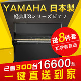 日本二手钢琴  雅马哈立式钢琴 YAMAHA U3H U1H原装进口包邮韩国