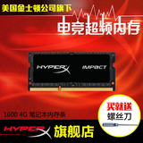 金士顿HyperX骇客神条 内存条DDR3L 1600 4g笔记本内存条兼容1333