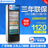 奥华立直冷型冷藏展示柜商用保鲜饮料展示柜单门饮料陈列柜200升