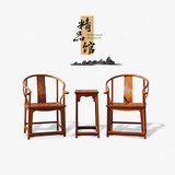 高居明作 缅甸花梨木 精品馆第一辑 明式素圈椅三件套
