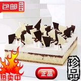 诺心LECAKE雪域大理石芝士创意生日蛋糕上海北京杭州苏州无锡配送