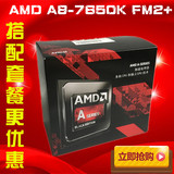 AMD A8-7650K 盒装四核CPU 3.3GHz处理器FM2+接口 APU