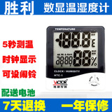 胜利HTC-1温湿度计 家用室内干湿温度计数显有闹钟VC230高精度
