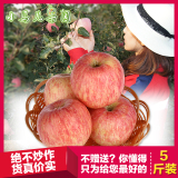 烟台苹果80#5斤 正宗栖霞红富士苹果特价脆甜新鲜水果批发包邮