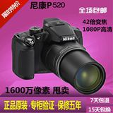 库存Nikon/尼康 COOLPIX P520焦数码相机42倍光变全高清尼康P510