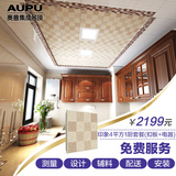 AUPU奥普 集成吊顶 铝扣板 吊顶套餐 厨房卫生间扣板LED灯 印象A