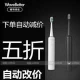 WaveBetter 唯物倍佳 S系列声波电动牙刷电磁感应充电式自动牙刷