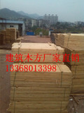 重庆方木、重庆方木加工厂、木材、方木、建筑方木、重庆建筑木材