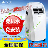 Shinco/新科KY-25/L可移动空调大1P 免排水 免安装 单冷 一体空调