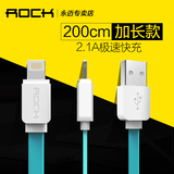 ROCK 苹果6S数据线 iPhone6Plus充电线iPad5面条数据线2米加长款