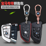 宝马新 X5 X3 X6专用真皮钥匙包汽车遥控器钥匙套男士手缝保护套